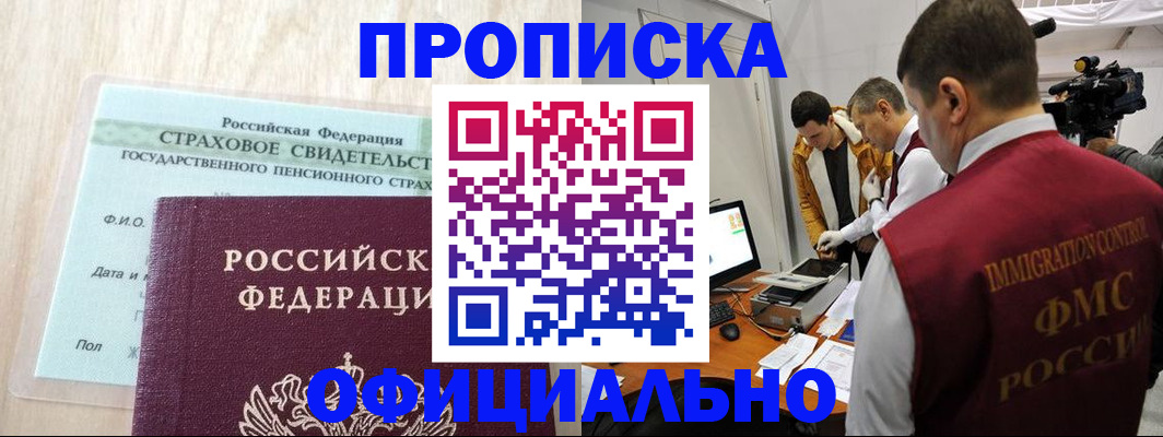 временная регистрация законно в Котласе