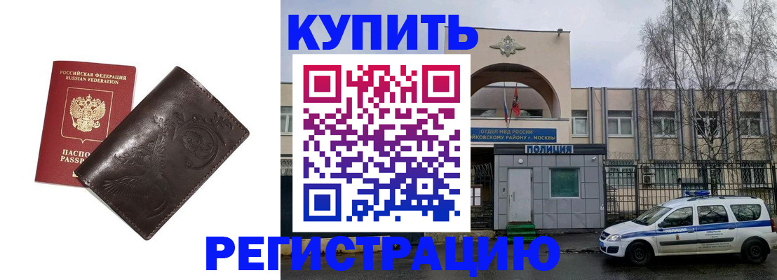 временная регистрация законно в Котласе