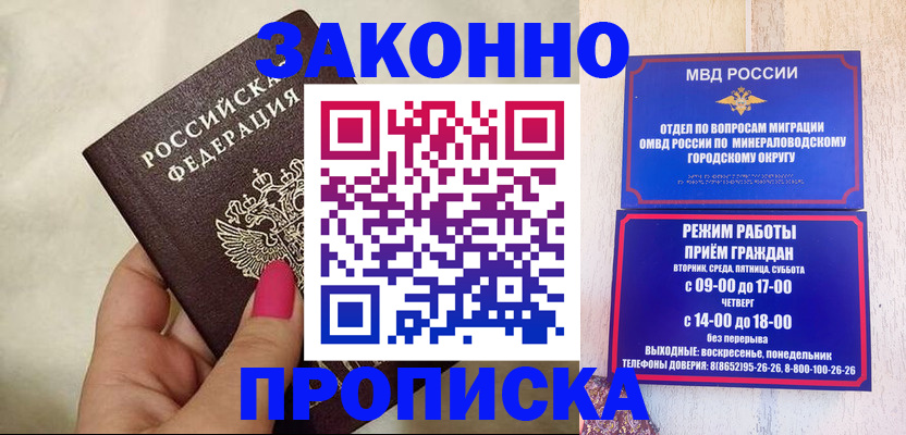 прописка для школы в Котласе