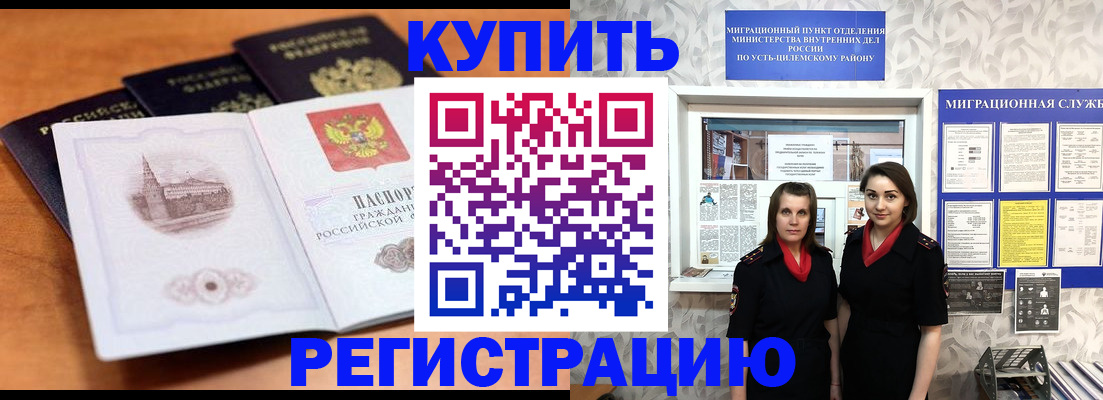 временная регистрация госуслуги в Котласе